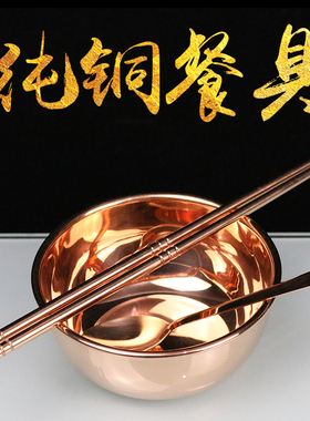 纯铜碗铜勺铜筷子铜餐具家用加厚纯手工聚宝盆招财金属圆形聚宝盆