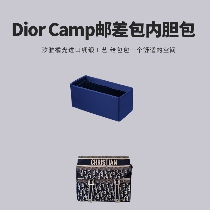 汐雅橘光YJr迪奥C邮差包第二代绸缎内胆包收纳整理