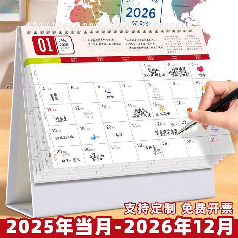 台历年简约月历日程计画本风考研年历广告定马年工作打卡小日历订