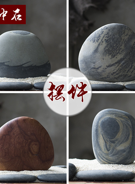 天然长江鹅卵石石 石 长江奇石非泰山石