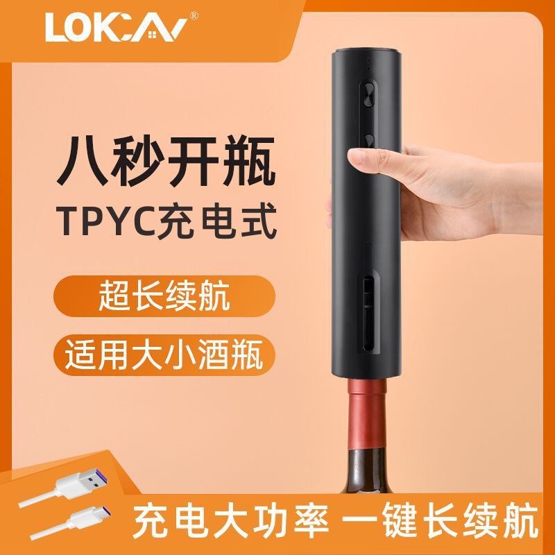电红酒电动开瓶器葡萄酒木塞起酒具收纳装醒酒酒塞倒酒器