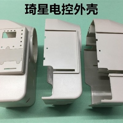 琦星一体机外壳电脑平车主机箱子塑料壳罩壳电控箱外壳缝纫机配件