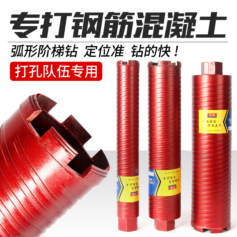 新钻头硬度金刚石加长空调开打孔混凝土墙