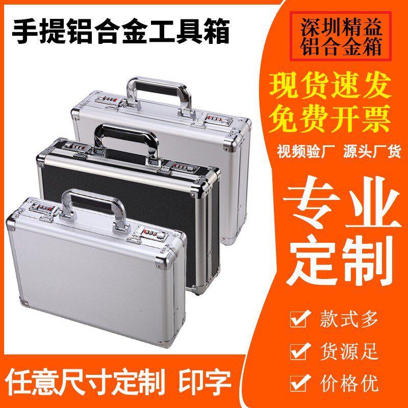 特号铝合金箱产品演示护手提箱五金工具摄影仪器设备箱收纳箱