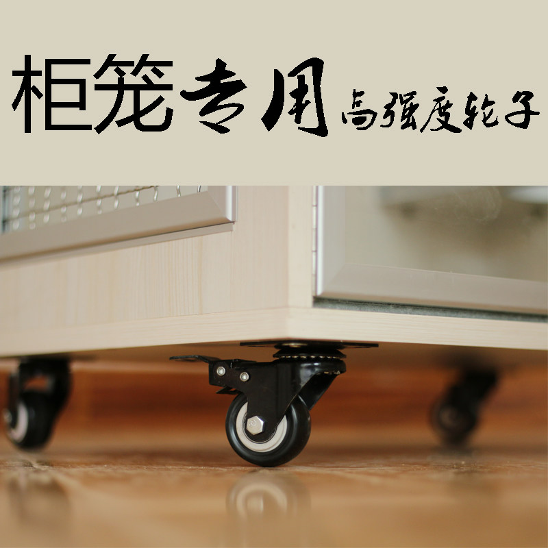 龙猫猫仓鼠柜笼铁笼轮万向轮滑轮跑轮