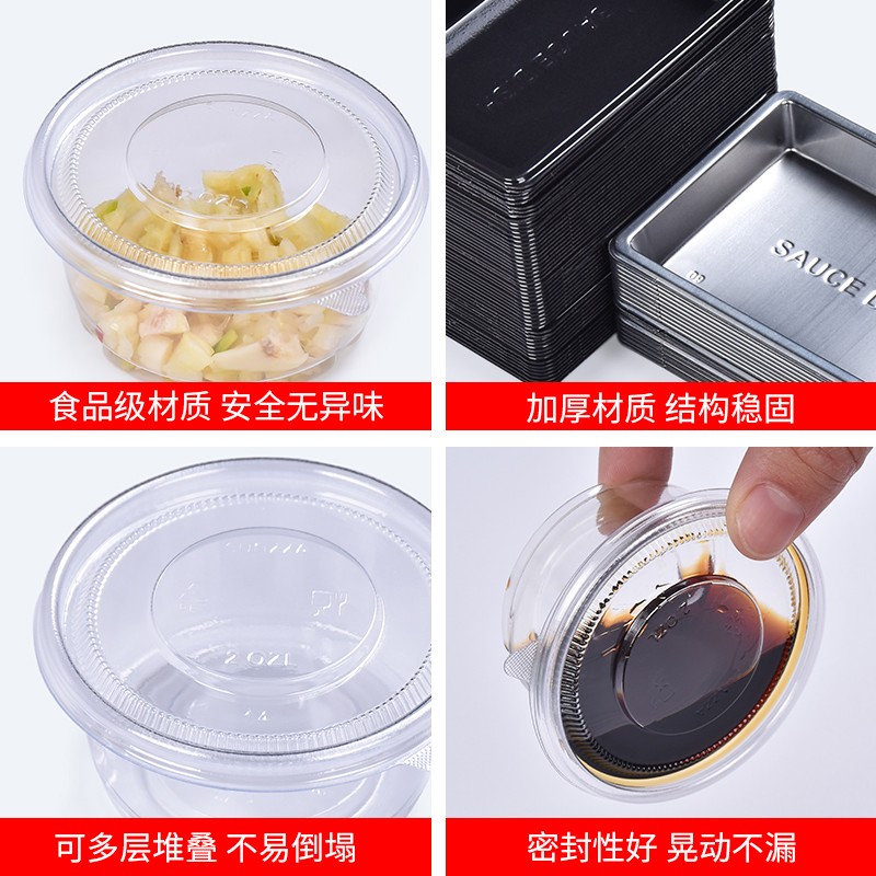 三泽一次性酱杯寿司芥末调味酱油碟酱托碟调盒味碟加厚密封