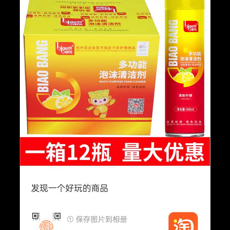 整箱瓶标榜泡沫清洁剂表板蜡柏油清洁剂汽车泡沫清洗剂淡味环保