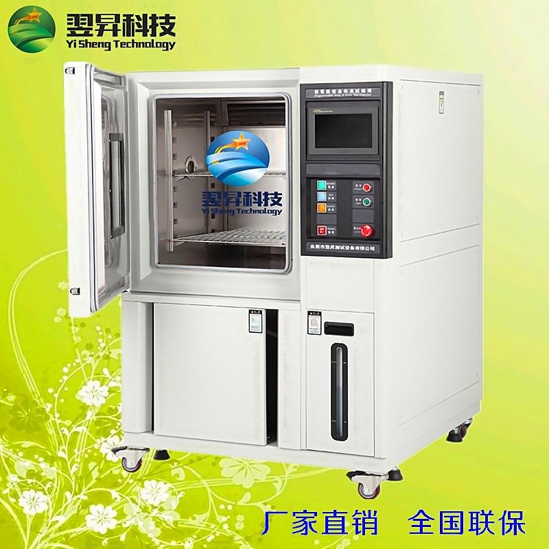 翌昇高低温循环实验箱电子电器高低温试验箱双高温高湿试验箱*,金属材料及制品,金属加工件/五金加工件,淘宝优惠券,粉丝福利购,淘宝优惠卷