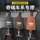 适用瑞虎车载挂钩汽车座椅背后排U隐藏R收纳用品