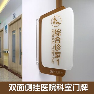 双面立式教室班级牌医院诊所科室门牌定口腔宠物牙科标识牌定做