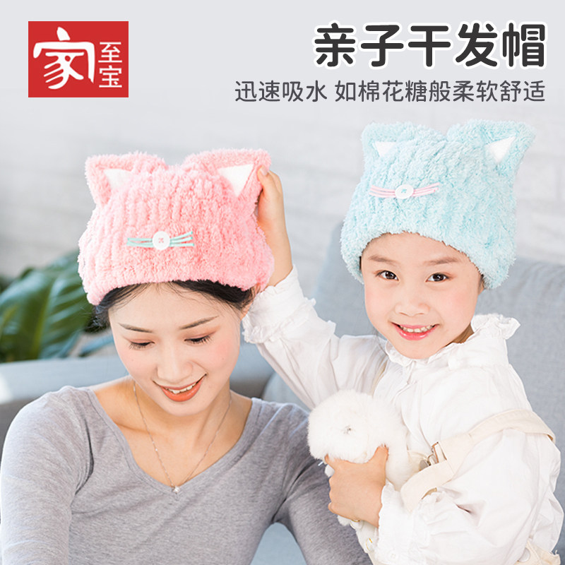 家至宝亲儿童干发帽浴帽加厚护发兔猫耳朵沐浴洗澡帽