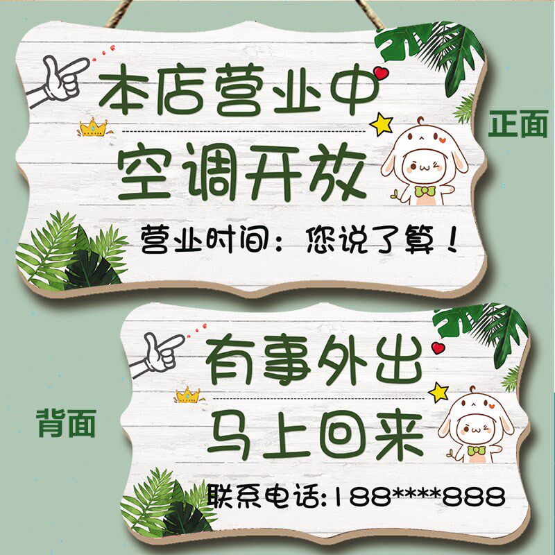 店铺营业中内设空调提示牌欢迎光临冷气双面门牌有事外出挂牌