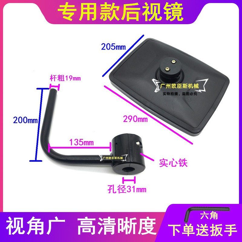 挖掘机后视镜 三一 倒车镜支架