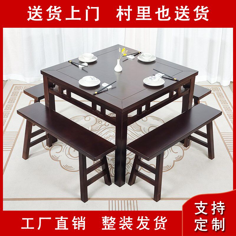 全新中式八仙桌老式仿古餐桌农村中堂正方形桌子饭店桌椅商用