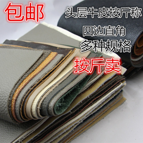 头层牛皮真皮皮料手工y练手皮料碎皮子边角料按斤称