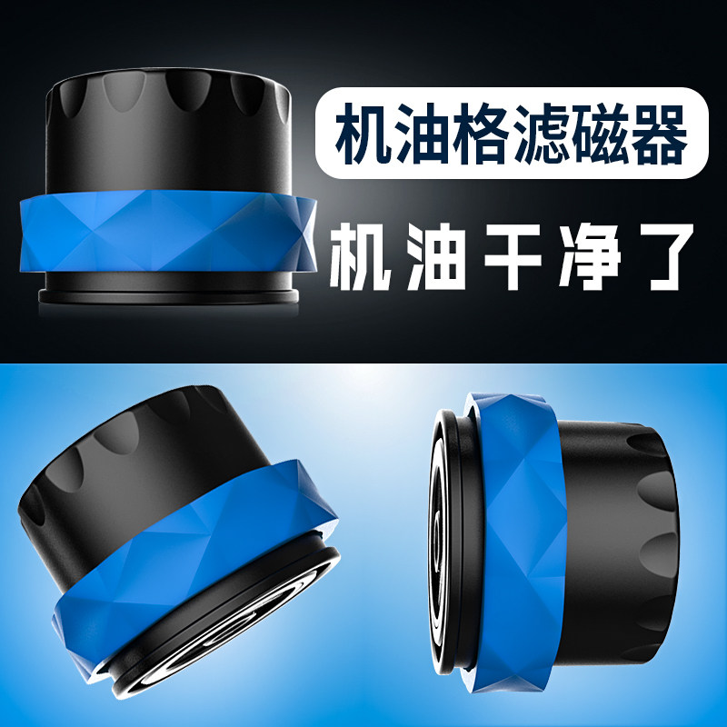机油滤芯强磁机滤磁化器发动机磁铁汽车用磁霸强力