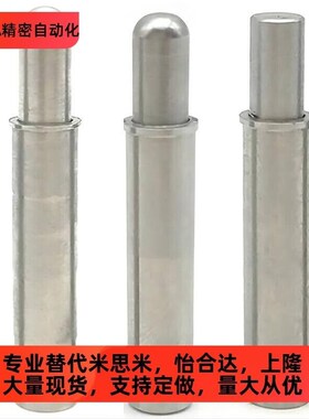轻载型小径弹簧柱塞 MPJS1.5/2/3/4无牙弹顶伸缩销 ZASX22球面型