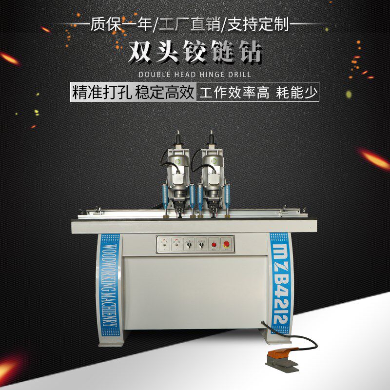 铰链钻木工机械双头下钻多头单头钻孔机精准打孔标准整体铰链钻孔