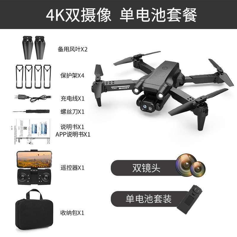 CS5折叠无人机4K双摄像航拍四轴飞行器遥控飞机Plane Drone Toy