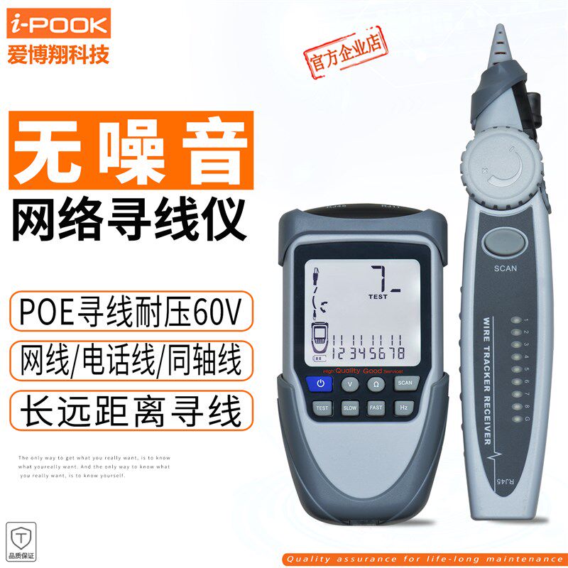 多功能寻线仪+电寻网线抗干扰对线查线器找电话线巡线仪