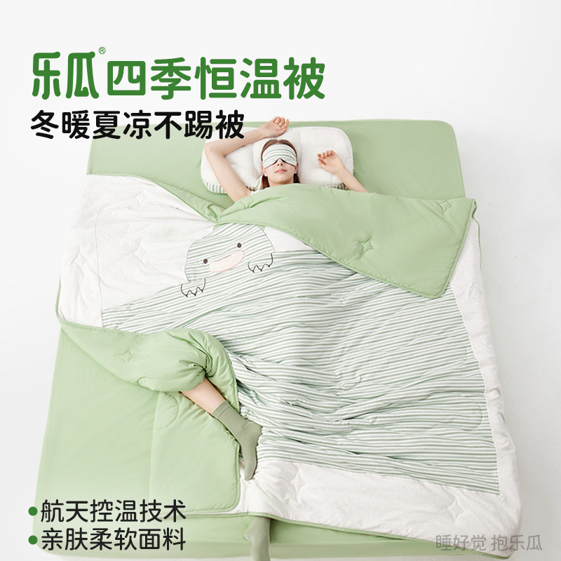 乐瓜春秋被芯抗菌四季通用恒温被空调被子蓬松亲肤柔软可水洗