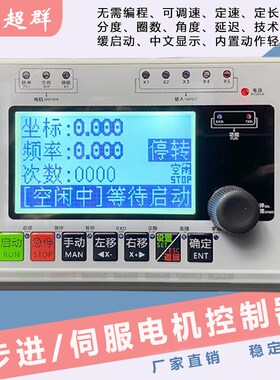 HR031步进伺服电机控制器RS485串口调速器简易编程器脉冲发生器
