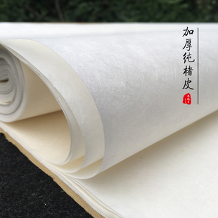 周鸿昌皮纸手工加厚白色楮皮纸四六八尺人物写意书法用纸