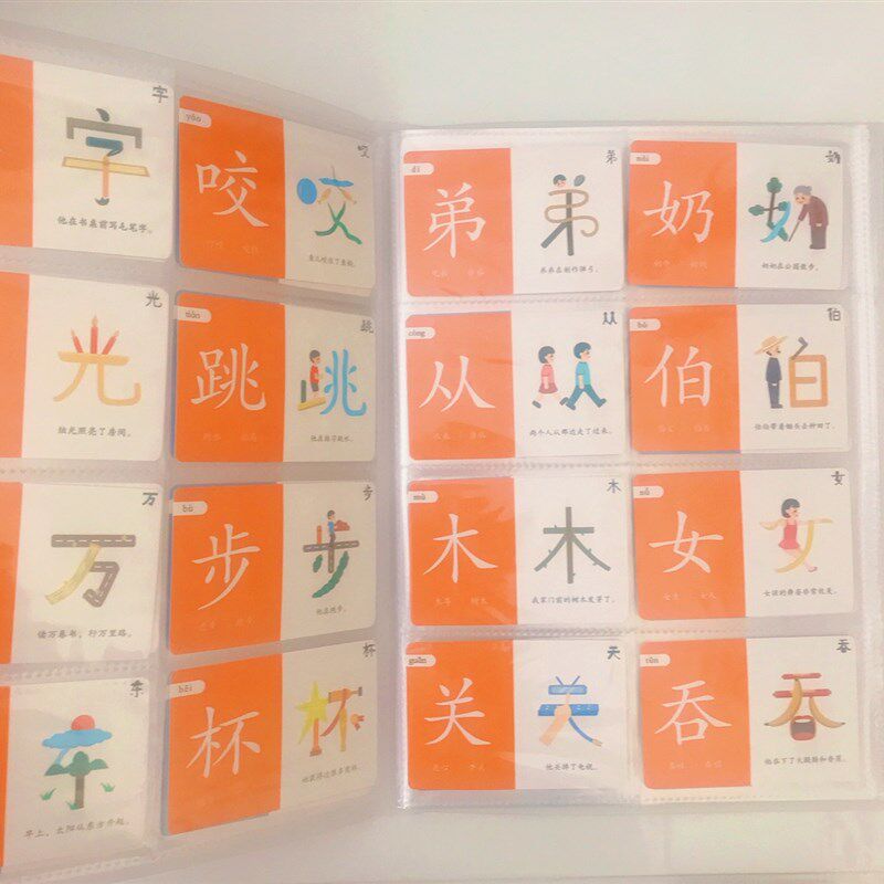 幼儿园字卡收纳册幼儿园儿童生字卡整理空白识字名片夹收纳本册卡