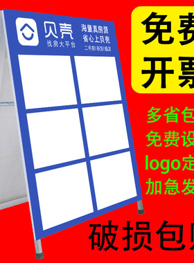 中介房源信息板人字字架广告牌纸示架房产中介驻守板手提