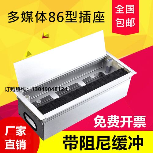 翻盖多媒体隐藏嵌入式多功能会议桌接线盒