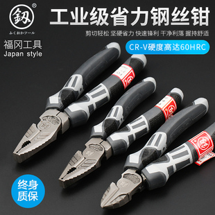 福冈钳子多功能万用尖嘴钳钢丝钳电工钳斜嘴钳平口老虎钳子