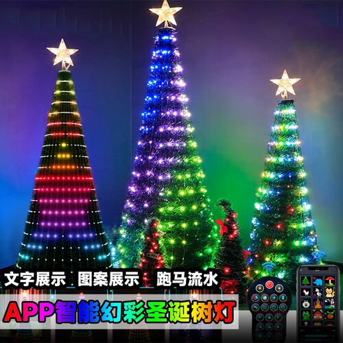 圣诞树装饰节日氛围彩遥控跑马流彩