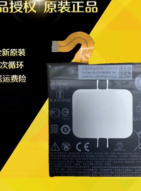 HTC U12电池 U12+/U12手机内置电池电源HTC B2Q55100电板