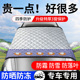 汽车遮雪挡前挡风玻璃罩车窗霜冻雪冬天加厚车衣半罩冬季 盖布