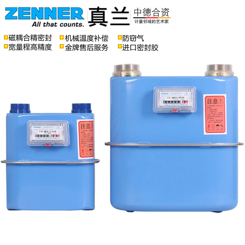 真兰工商业天然燃气表表    膜式计表