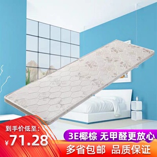 环保椰棕床垫儿童拼接加宽床垫      小床垫