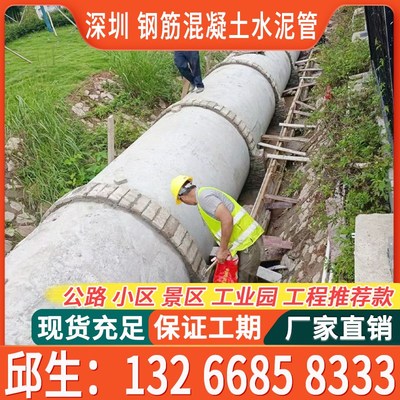 大口径水泥管 钢筋混凝土管 企口平口 水泥涵管 水泥管道排水管