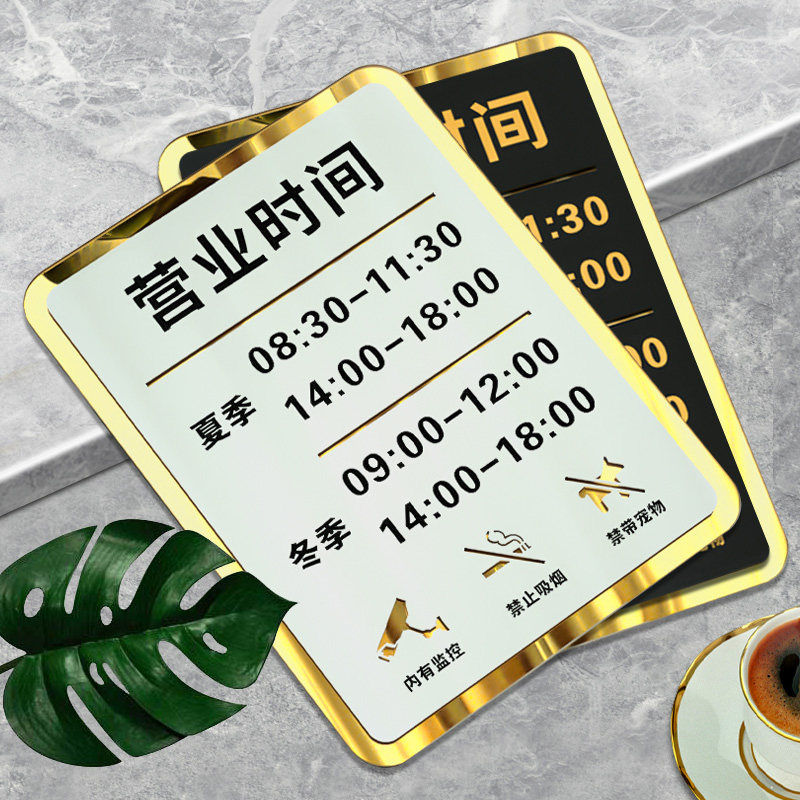 高档双层创意营业时间告示牌门牌定正在营业中店铺门口上班玻璃贴,文具电教/文化用品/商务用品,标志牌/提示牌/付款码,淘宝优惠券,粉丝福利购,淘宝优惠卷