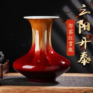 三阳开泰红釉花瓶匠心柴烧窑变瓷瓶插花瓶装饰品赏瓶
