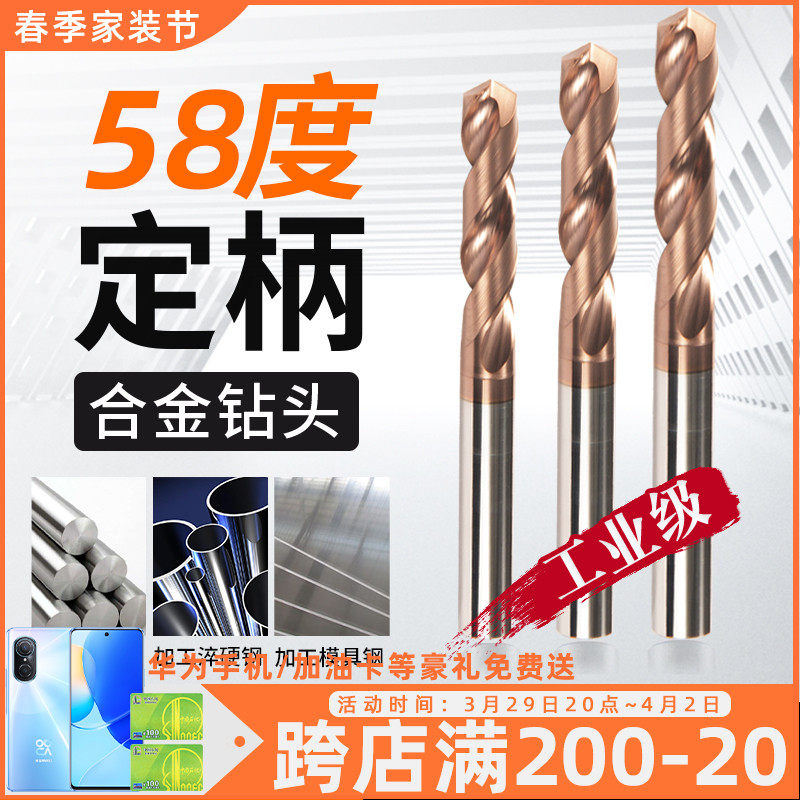 整体硬质合金涂层钻头加硬定柄钻微小径麻花钻钢件