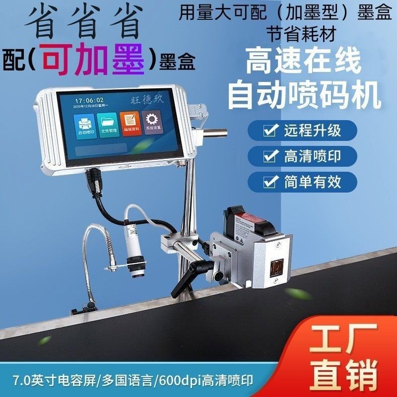 在线式全自动智能流水线生产日期数字小型价格标签机,五金/工具,打标机/打码机/喷码机,淘宝优惠券,粉丝福利购,淘宝优惠卷