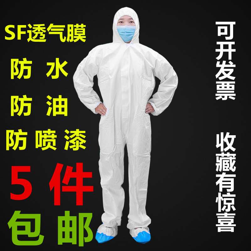 一次性护服男女连体养殖食品畜牧业打农药喷漆帽隔离衣工作服