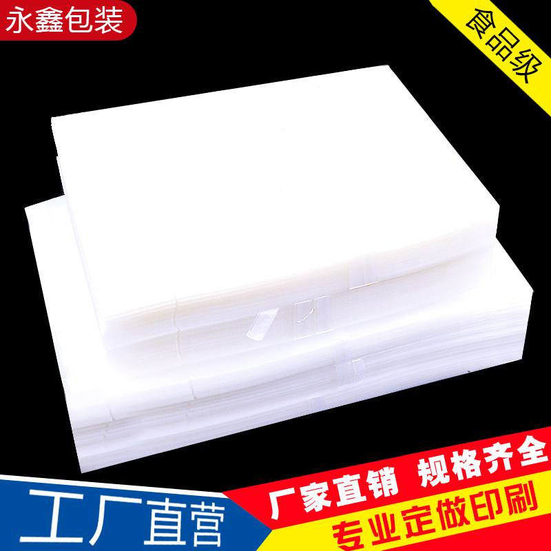 丝真空食品包装压缩袋真空机商用封口袋子加厚熟食塑封密封保鲜,餐饮具,保鲜袋,淘宝优惠券,粉丝福利购,淘宝优惠卷