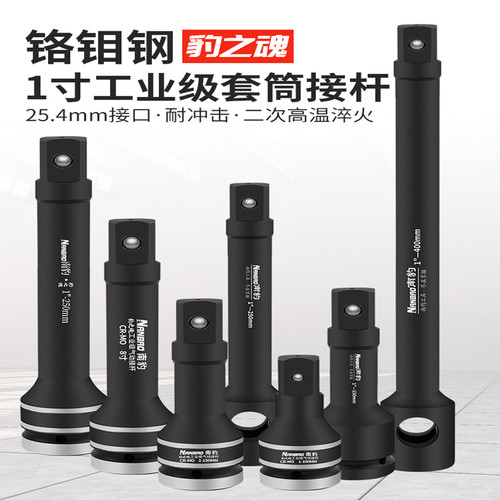 南豹寸气动加长杆风炮延长直杆重型头加力接杆型弯杆