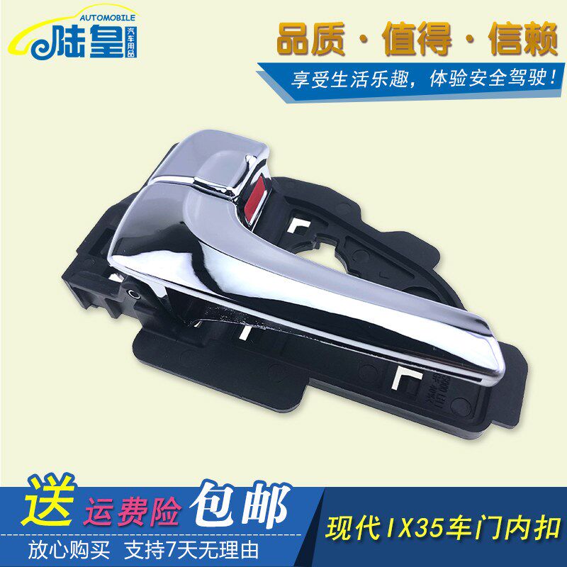 现代内扣手开门手柄车内电镀门内拉手前后门