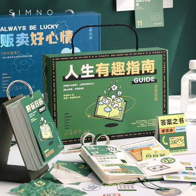 人生有趣指南文创日历手帐胶带贴纸手账本风文具套装手帐本日记本