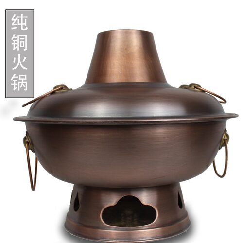 铜火锅铜老式木炭铜锅火锅家用老紫铜火锅炉加厚商用鸳鸯