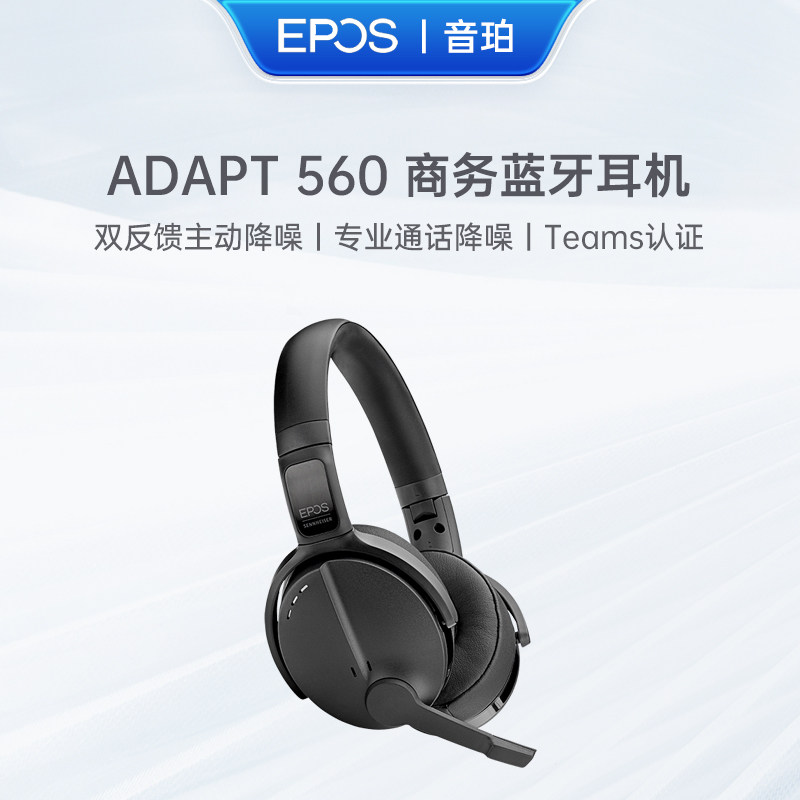 音珀商务蓝牙耳机智能降噪语音