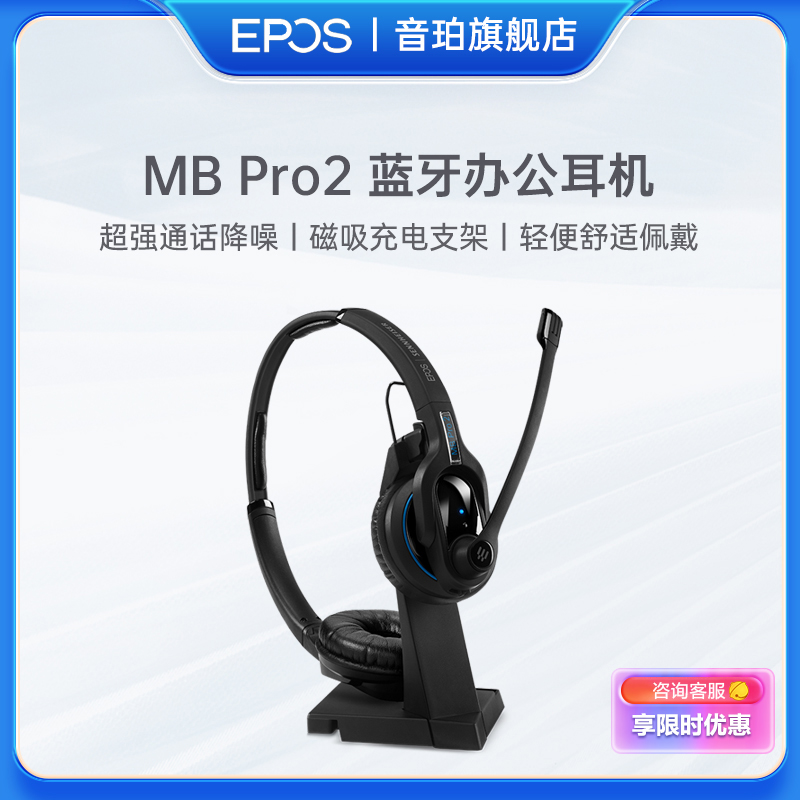 音珀超强通话降噪蓝牙办公耳机