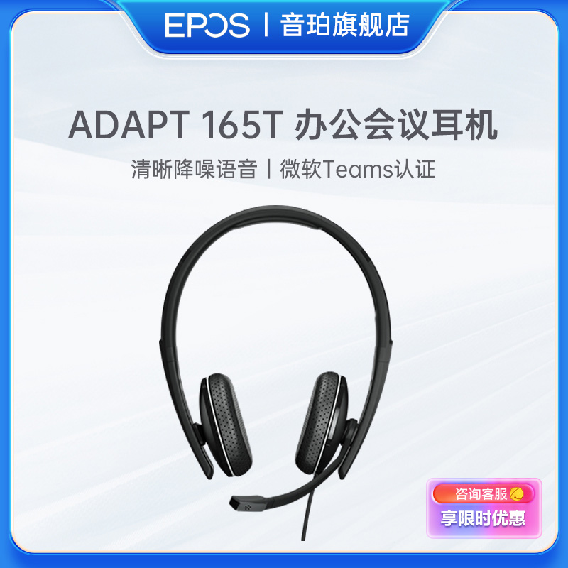 音珀有线办公耳机清晰降噪